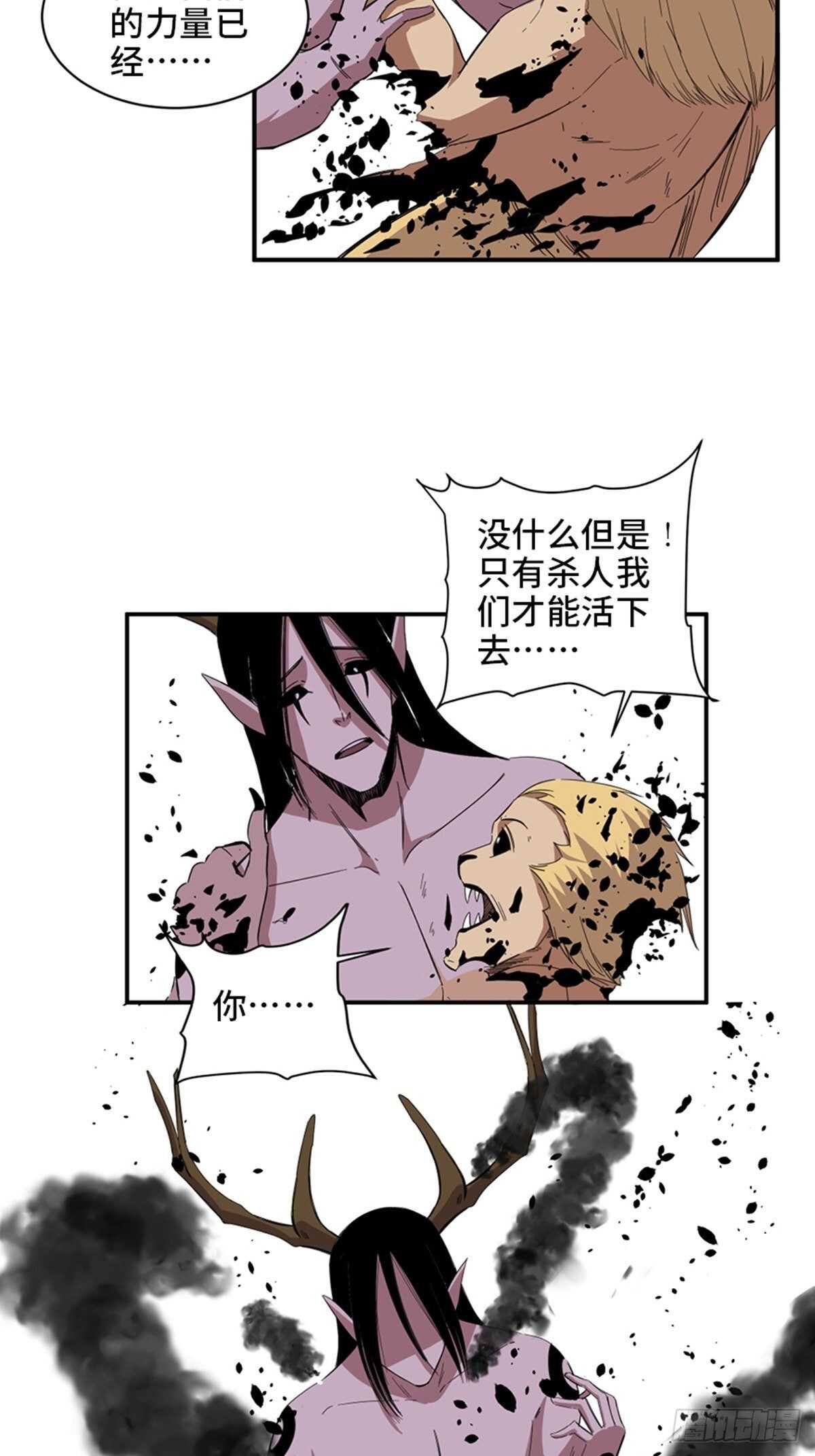 心跳300秒韩漫全集-第二零九话·唯物主义无删减无遮挡章节图片 