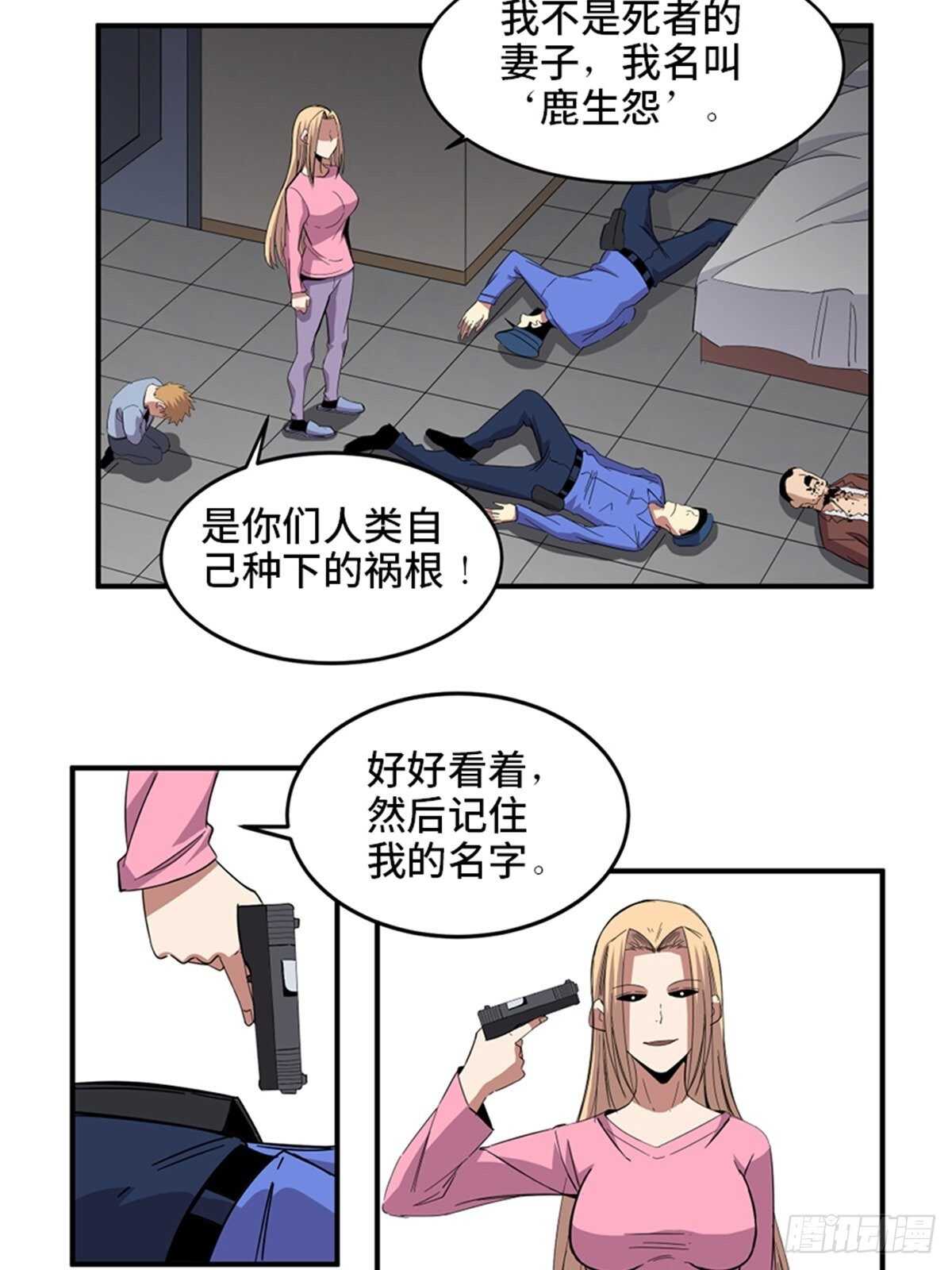 心跳300秒韩漫全集-第二零九话·唯物主义无删减无遮挡章节图片 