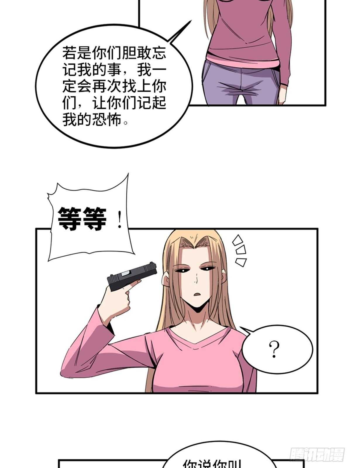 心跳300秒韩漫全集-第二零九话·唯物主义无删减无遮挡章节图片 