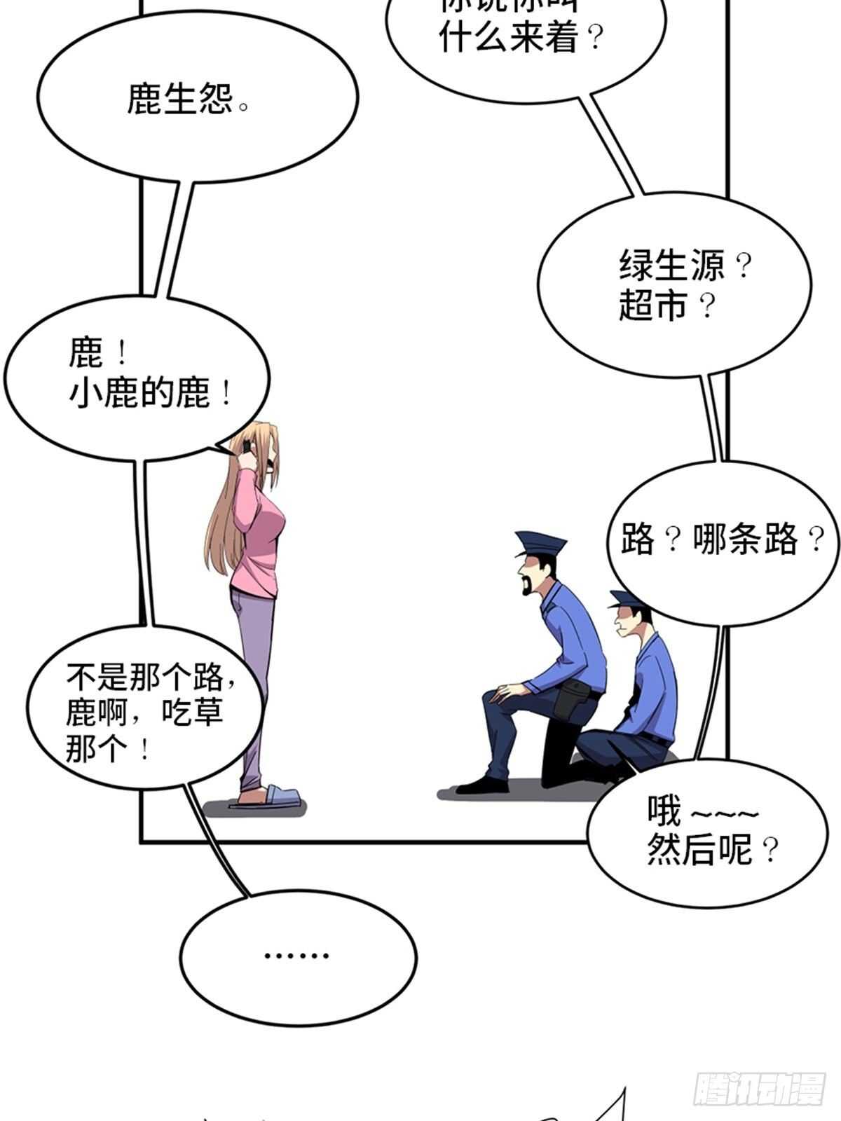 心跳300秒韩漫全集-第二零九话·唯物主义无删减无遮挡章节图片 