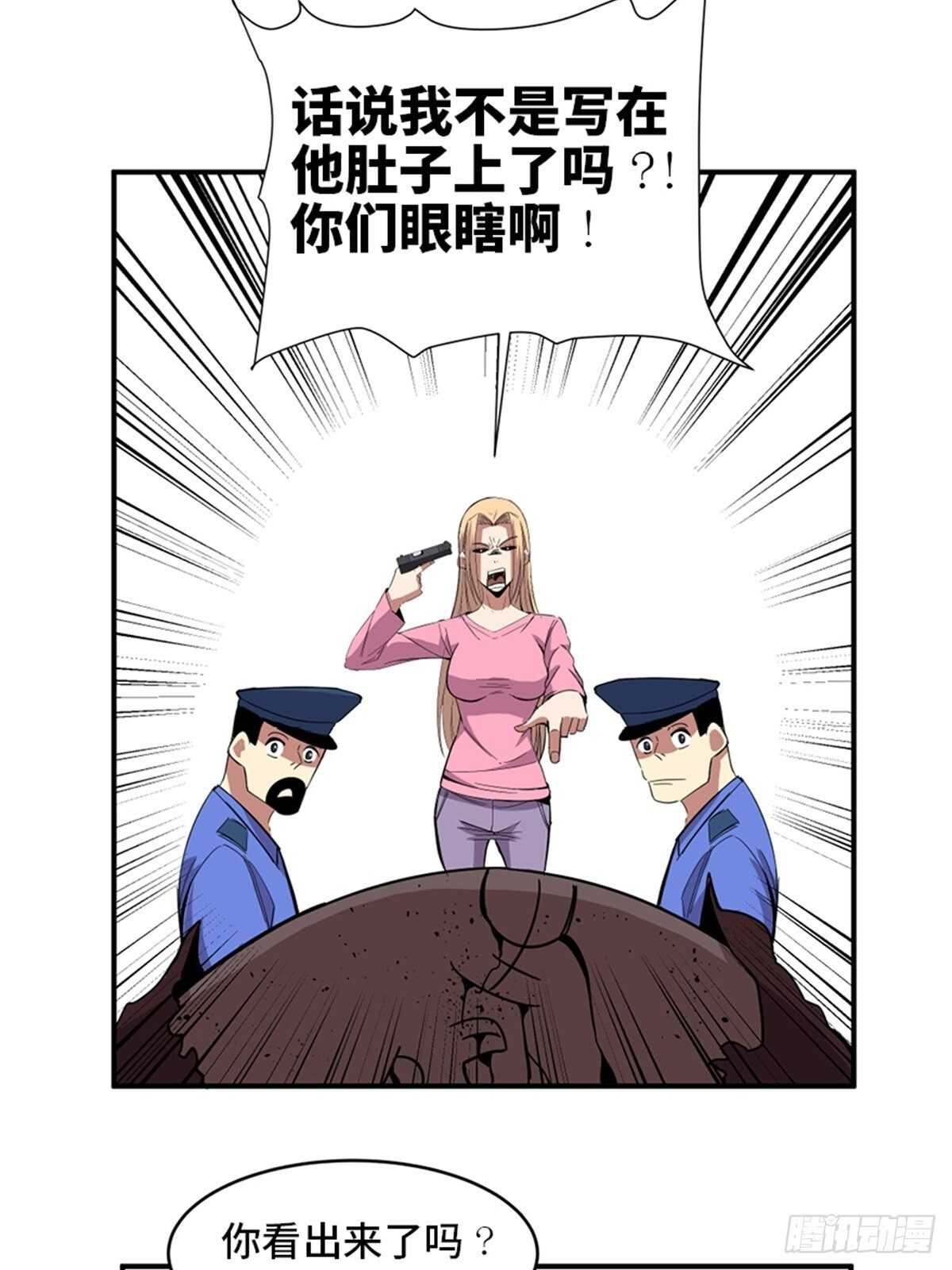 心跳300秒韩漫全集-第二零九话·唯物主义无删减无遮挡章节图片 