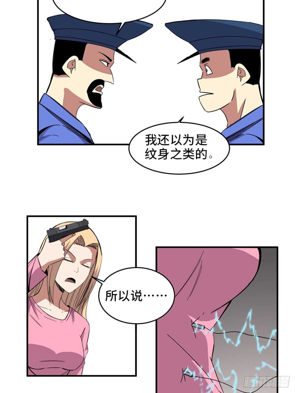 心跳300秒韩漫全集-第二零九话·唯物主义无删减无遮挡章节图片 