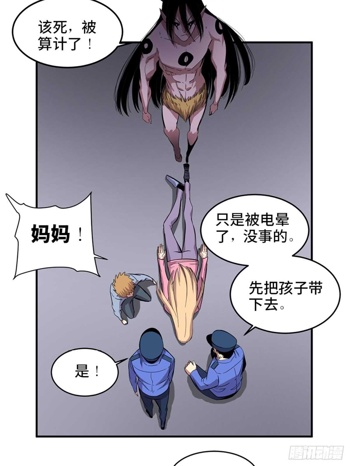 心跳300秒韩漫全集-第二零九话·唯物主义无删减无遮挡章节图片 