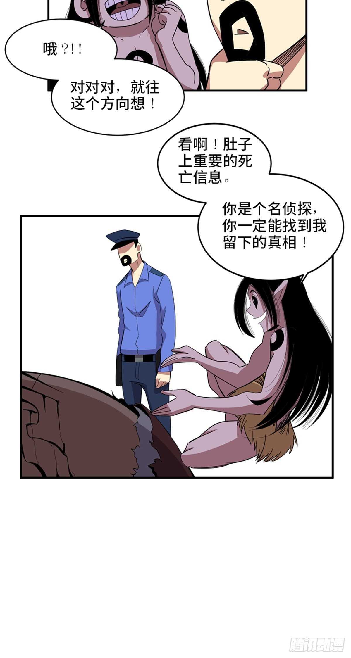 心跳300秒韩漫全集-第二零九话·唯物主义无删减无遮挡章节图片 