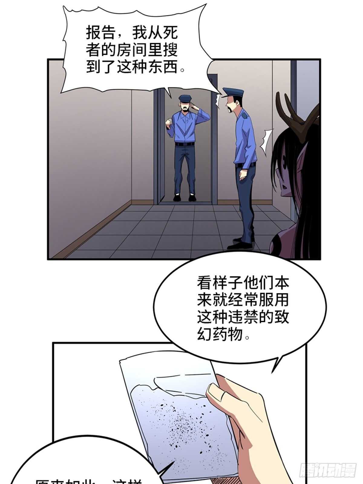 心跳300秒韩漫全集-第二零九话·唯物主义无删减无遮挡章节图片 