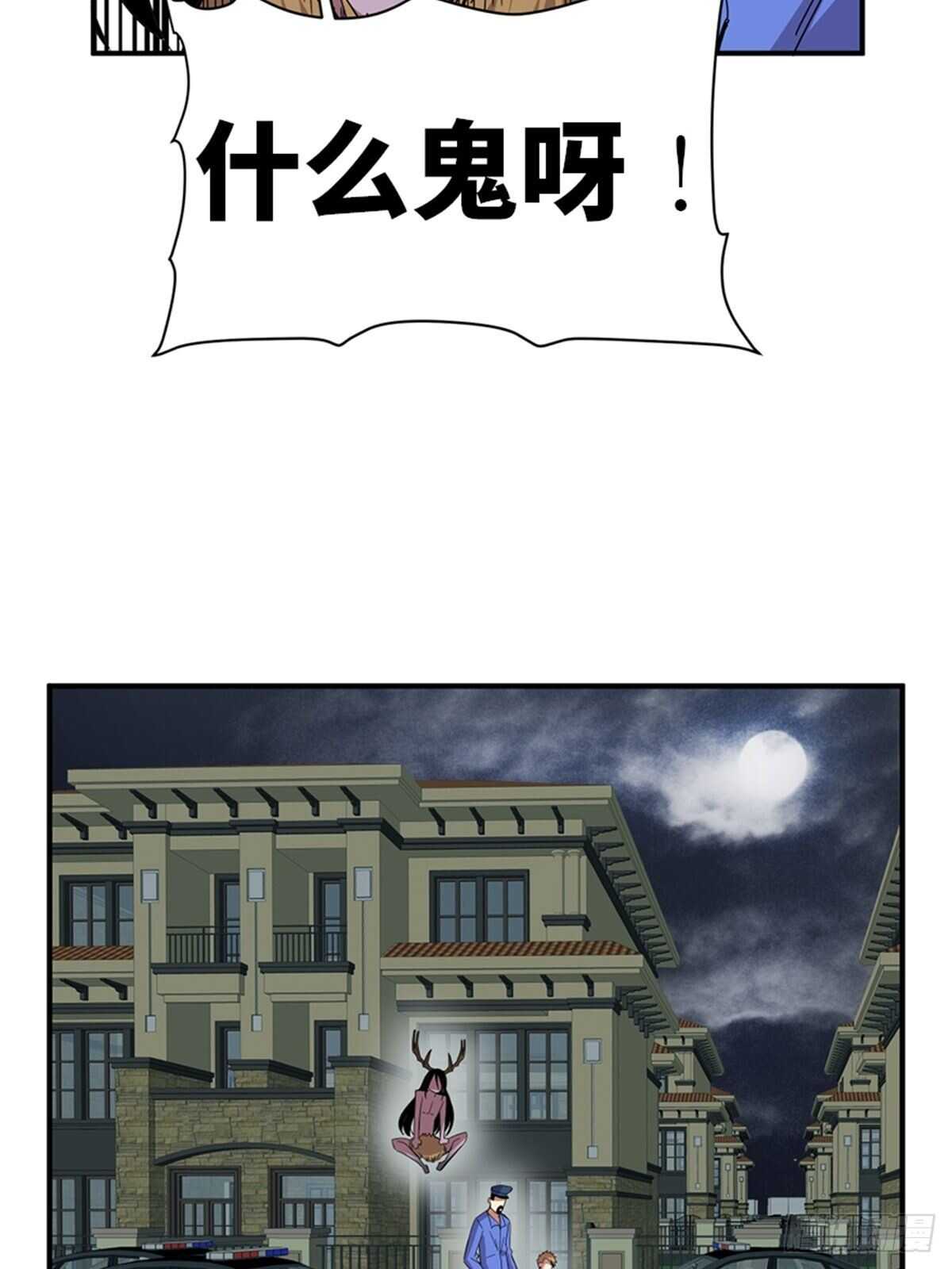 心跳300秒韩漫全集-第二零九话·唯物主义无删减无遮挡章节图片 
