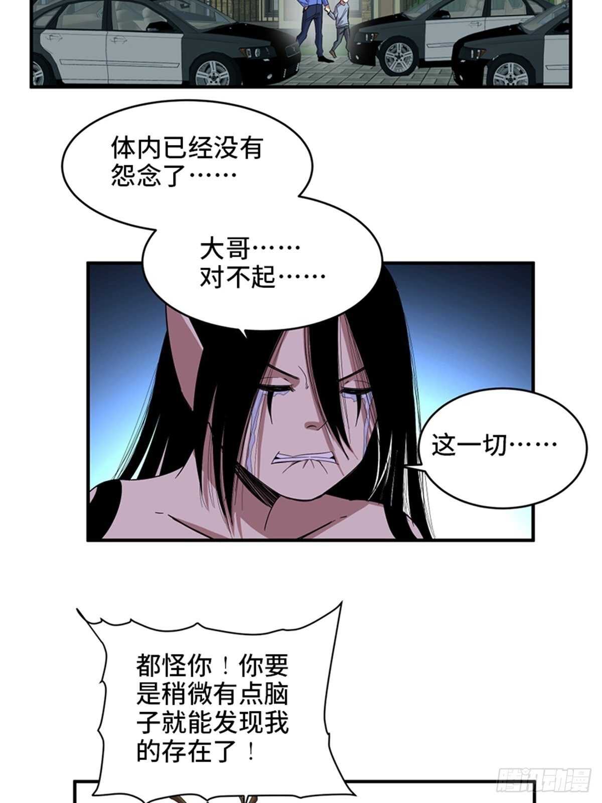 心跳300秒韩漫全集-第二零九话·唯物主义无删减无遮挡章节图片 