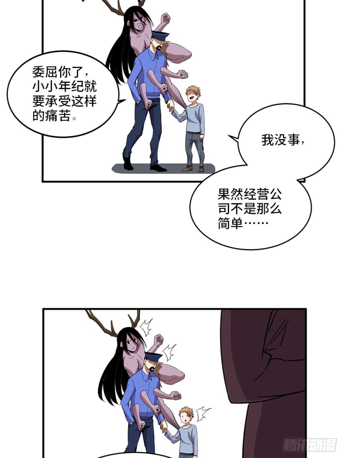 心跳300秒韩漫全集-第二零九话·唯物主义无删减无遮挡章节图片 
