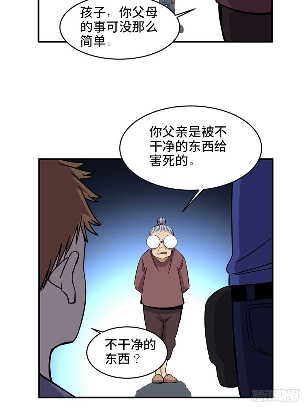 心跳300秒韩漫全集-第二零九话·唯物主义无删减无遮挡章节图片 