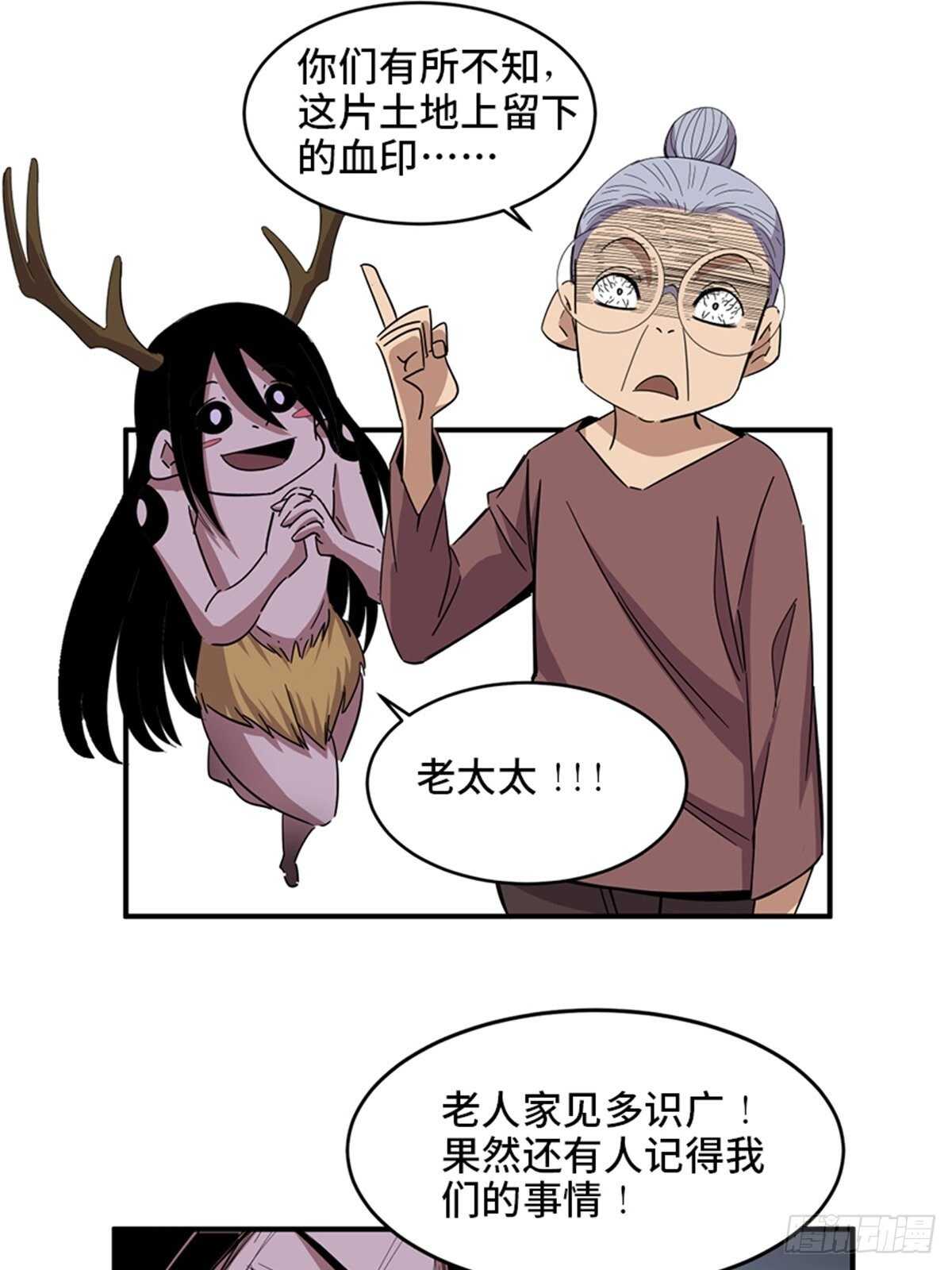 心跳300秒韩漫全集-第二零九话·唯物主义无删减无遮挡章节图片 