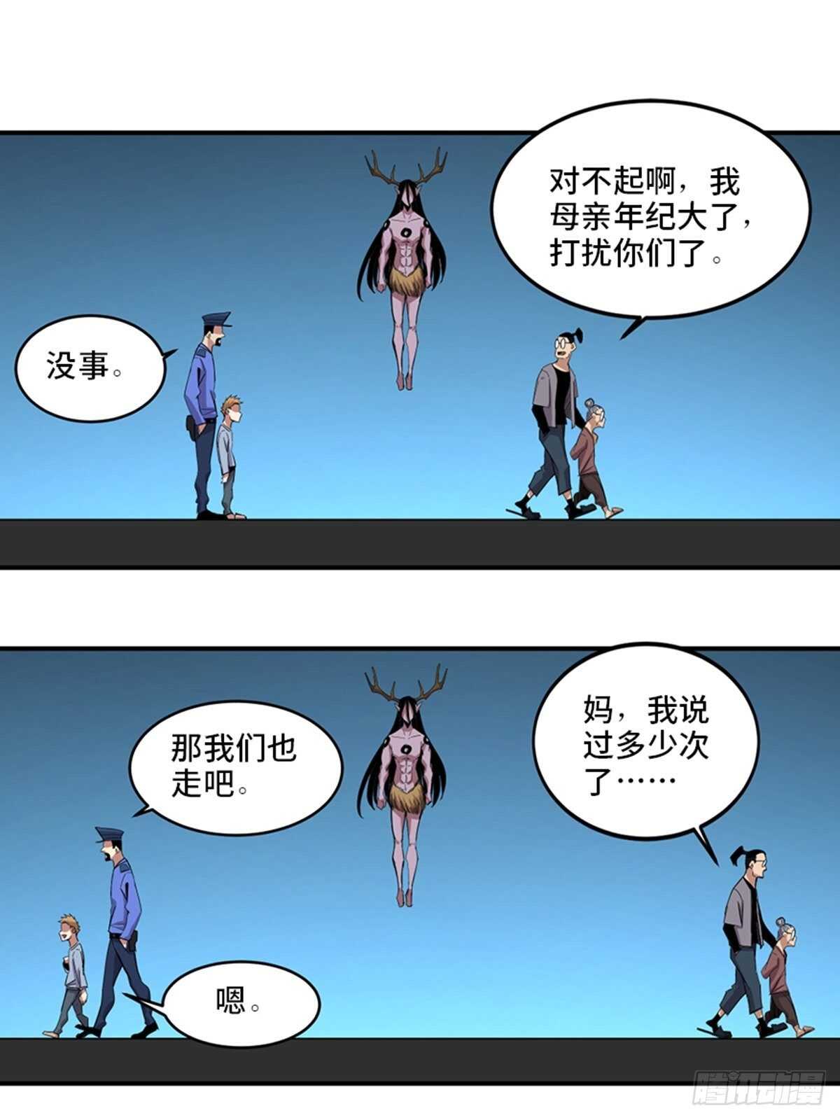 心跳300秒韩漫全集-第二零九话·唯物主义无删减无遮挡章节图片 