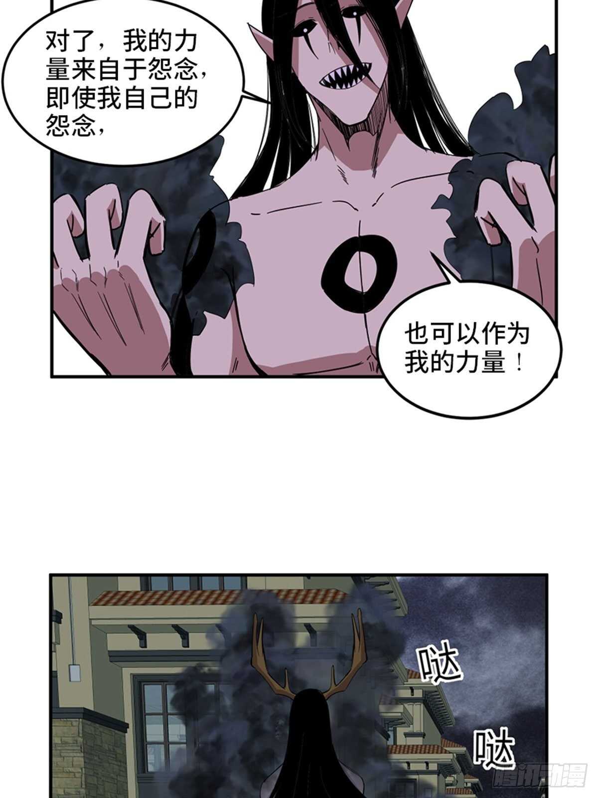 心跳300秒韩漫全集-第二零九话·唯物主义无删减无遮挡章节图片 