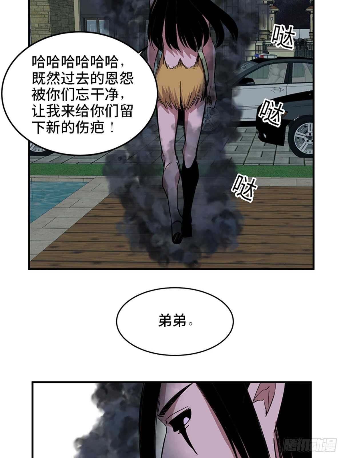 心跳300秒韩漫全集-第二零九话·唯物主义无删减无遮挡章节图片 
