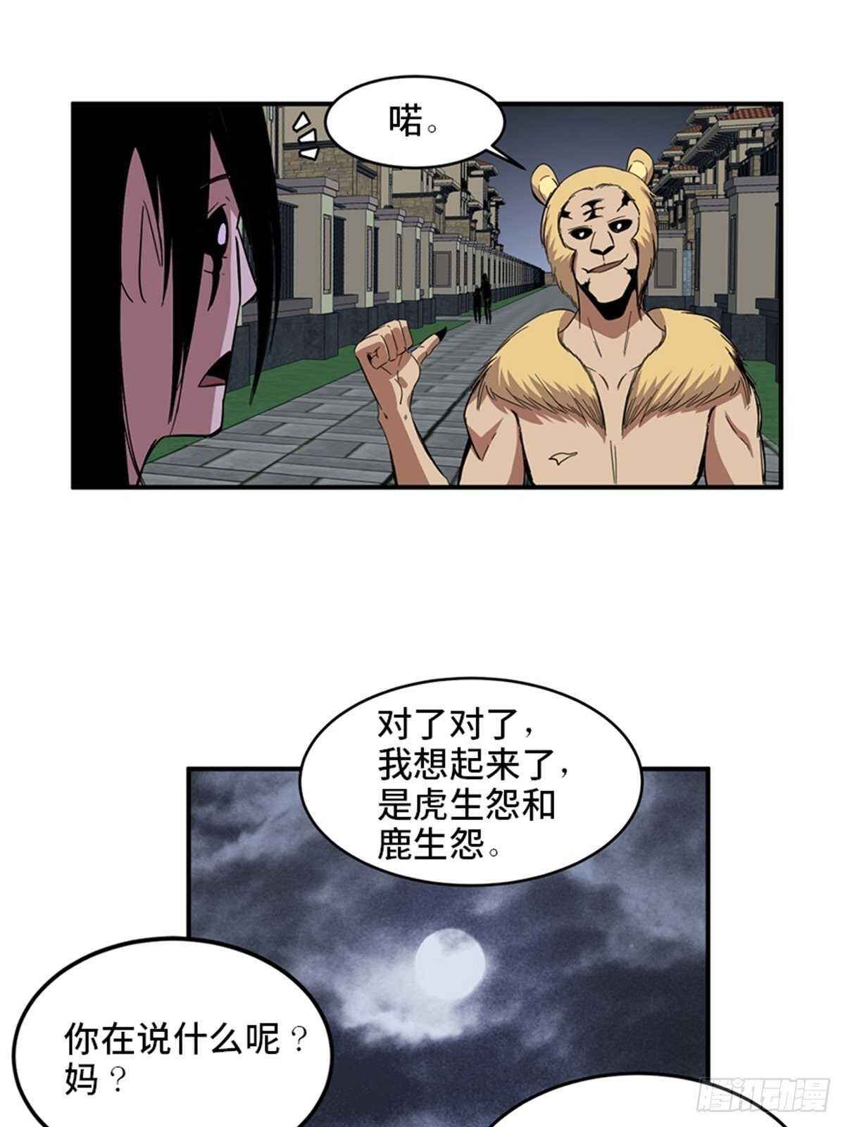 心跳300秒韩漫全集-第二零九话·唯物主义无删减无遮挡章节图片 