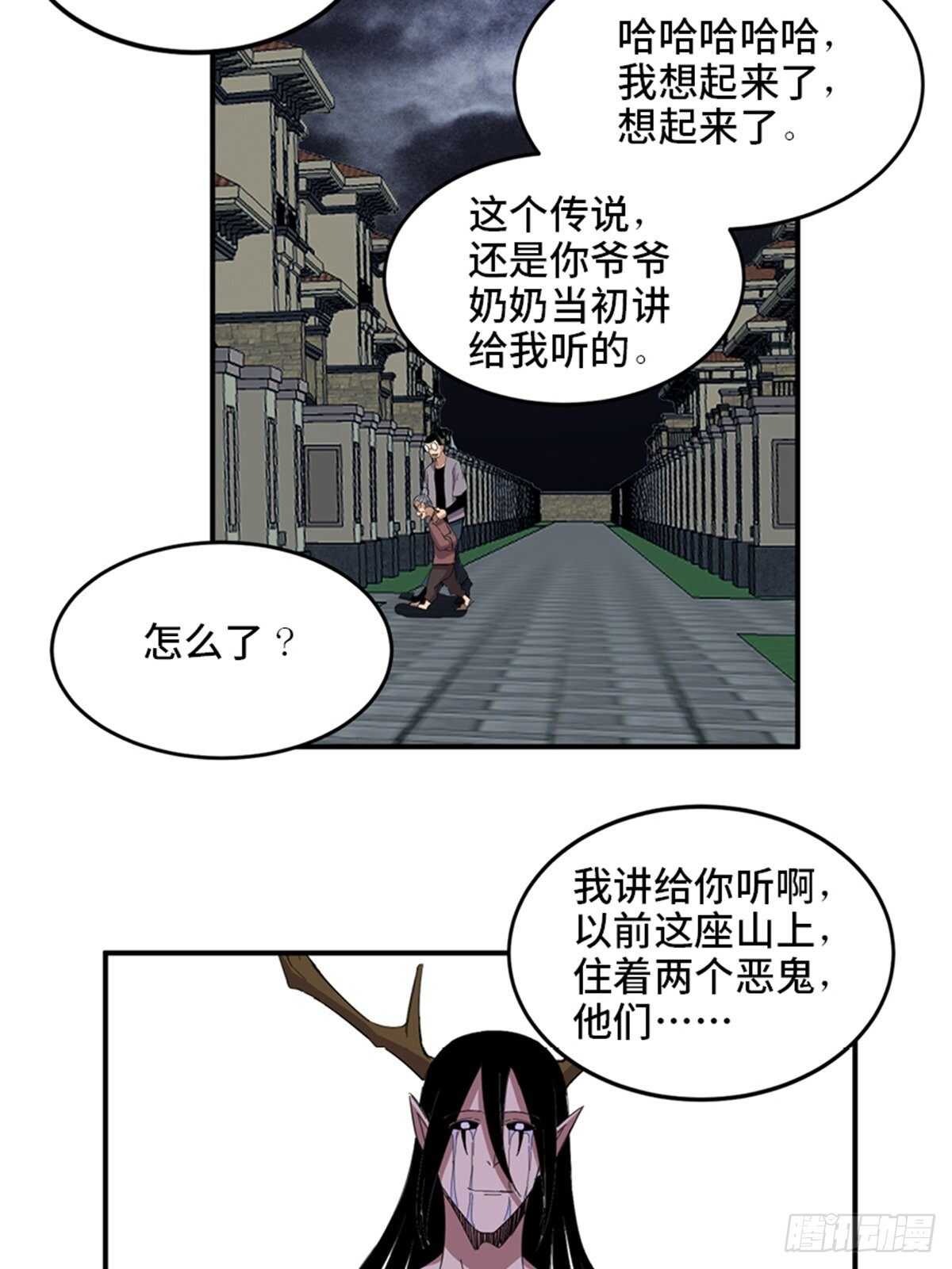 心跳300秒韩漫全集-第二零九话·唯物主义无删减无遮挡章节图片 