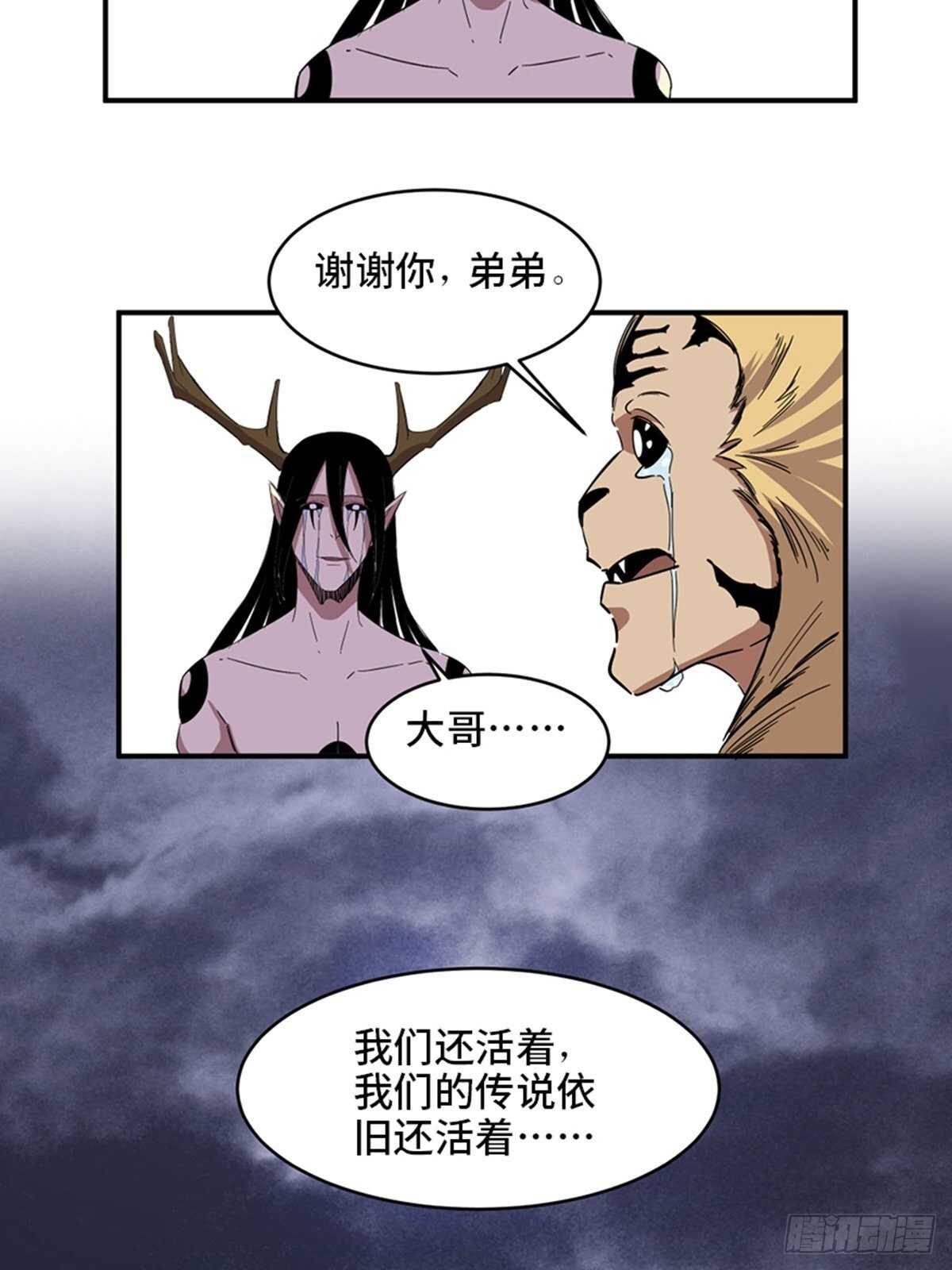 心跳300秒韩漫全集-第二零九话·唯物主义无删减无遮挡章节图片 