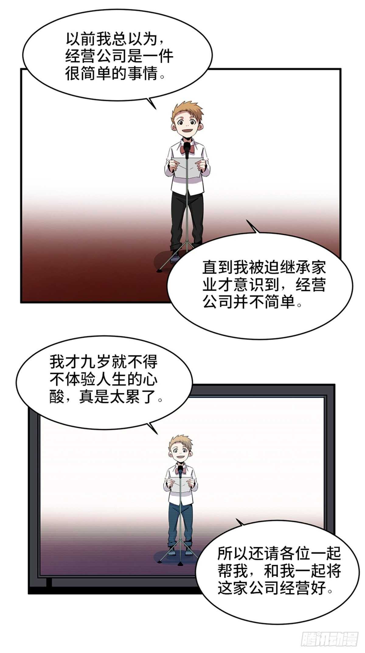 心跳300秒韩漫全集-第二零九话·唯物主义无删减无遮挡章节图片 