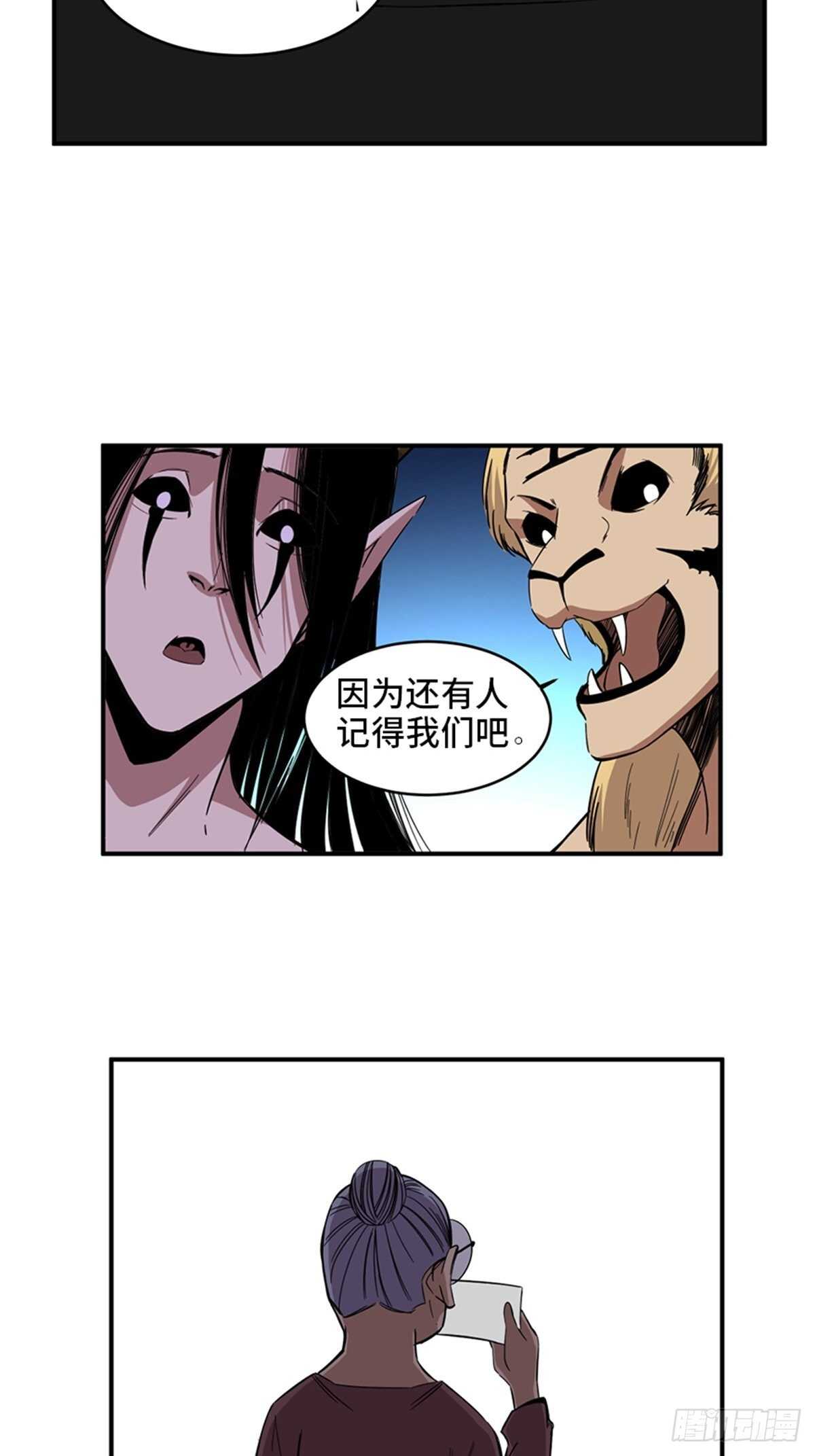 心跳300秒韩漫全集-第二零九话·唯物主义无删减无遮挡章节图片 