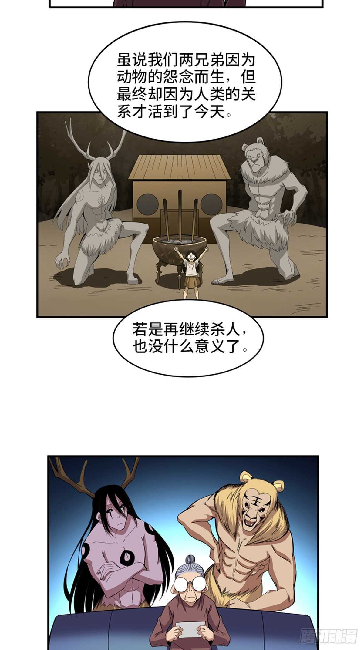 心跳300秒韩漫全集-第二零九话·唯物主义无删减无遮挡章节图片 