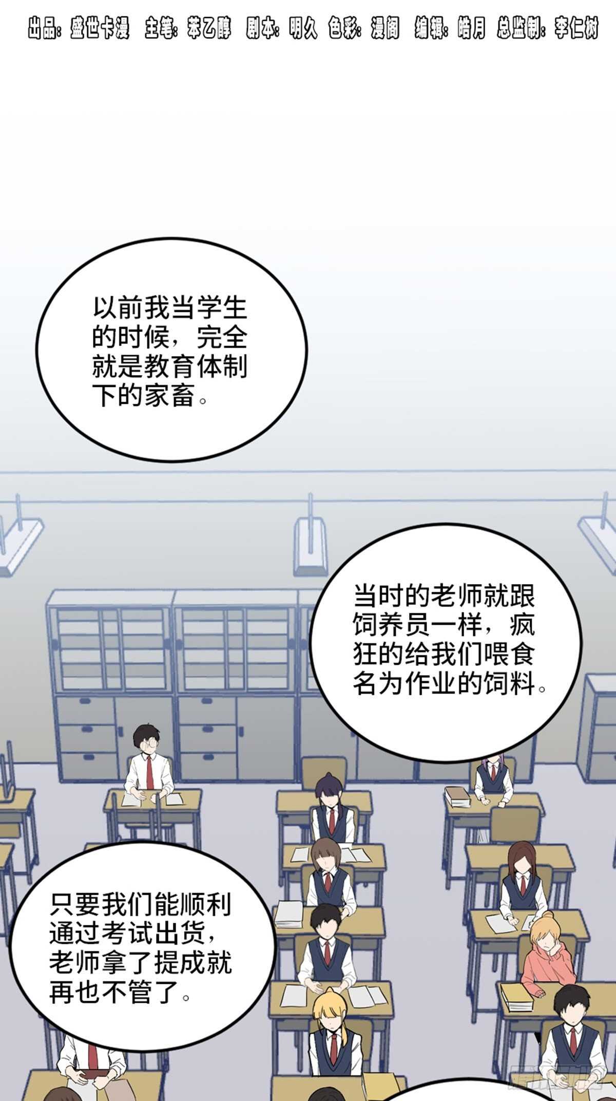 心跳300秒韩漫全集-第二一零话·礼 物无删减无遮挡章节图片 