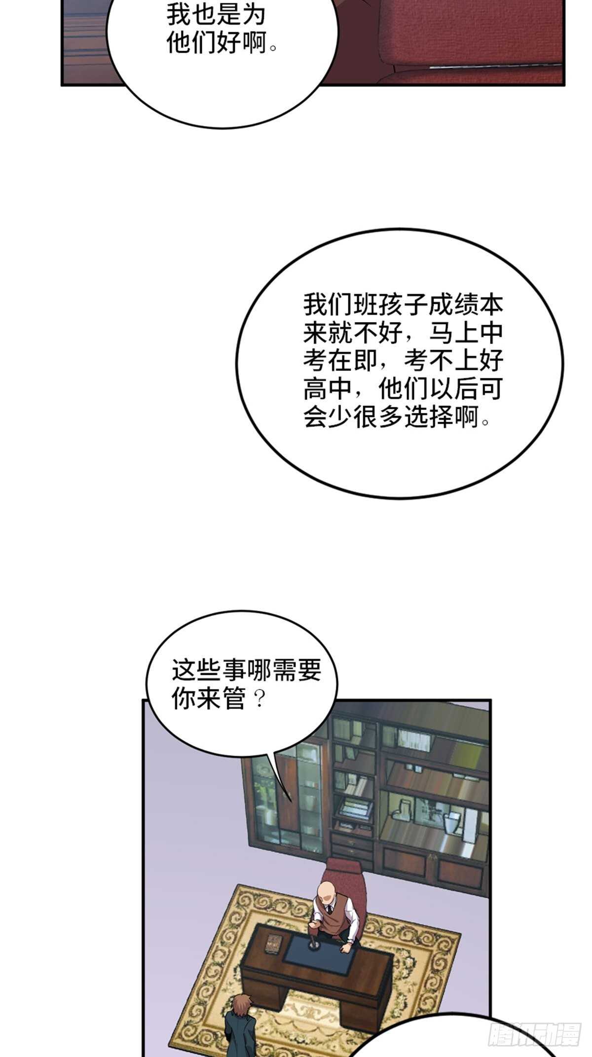 心跳300秒韩漫全集-第二一零话·礼 物无删减无遮挡章节图片 