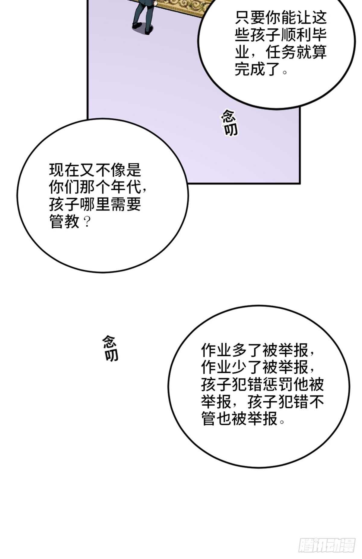心跳300秒韩漫全集-第二一零话·礼 物无删减无遮挡章节图片 