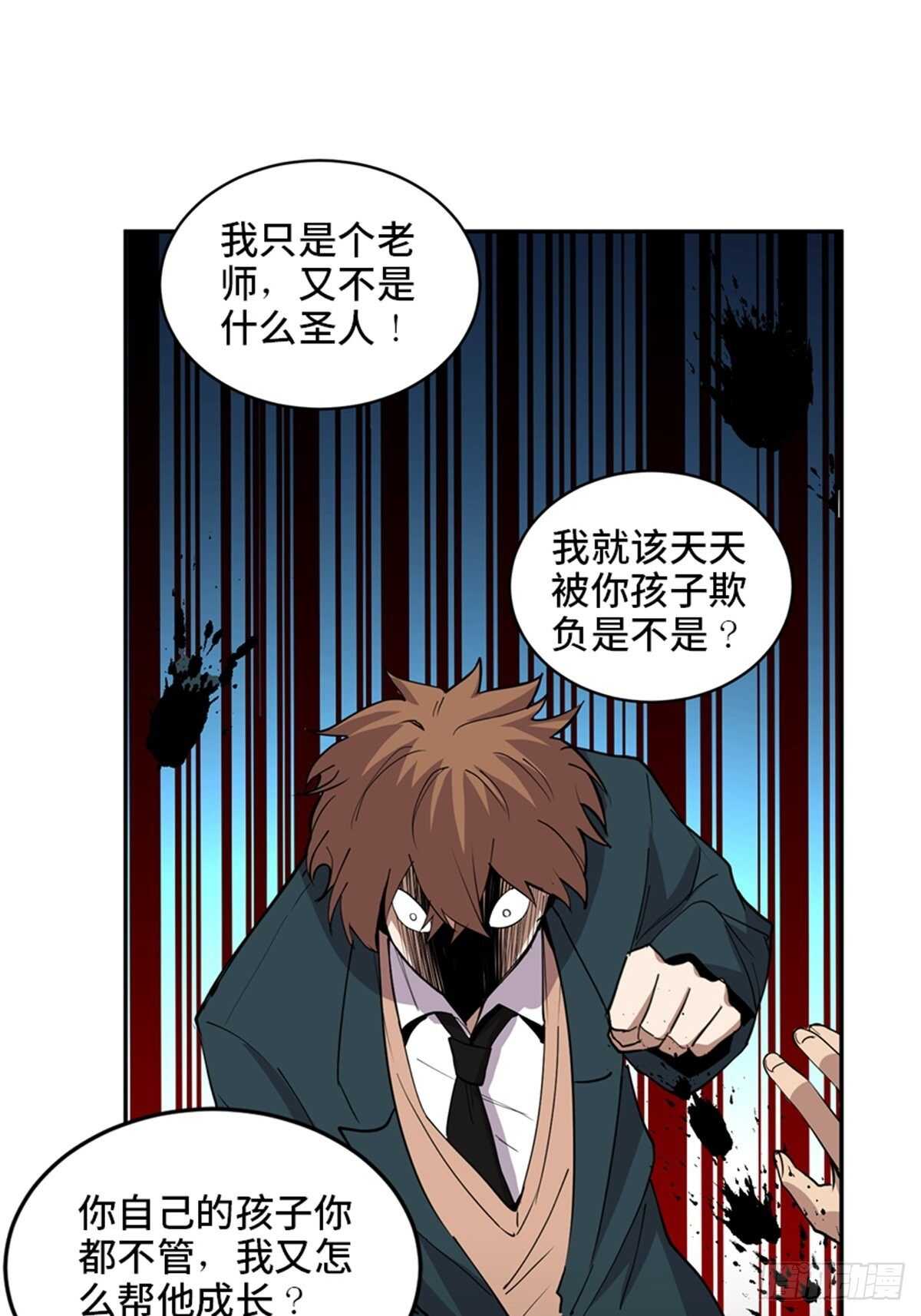 心跳300秒韩漫全集-第二一零话·礼 物无删减无遮挡章节图片 