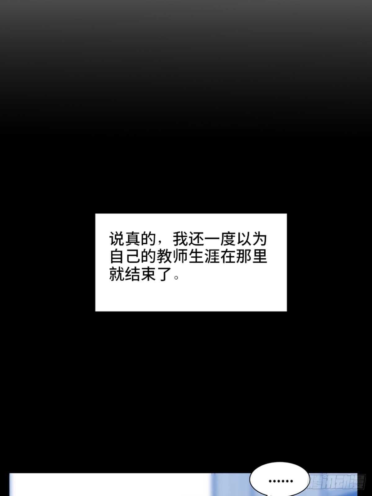 心跳300秒韩漫全集-第二一零话·礼 物无删减无遮挡章节图片 