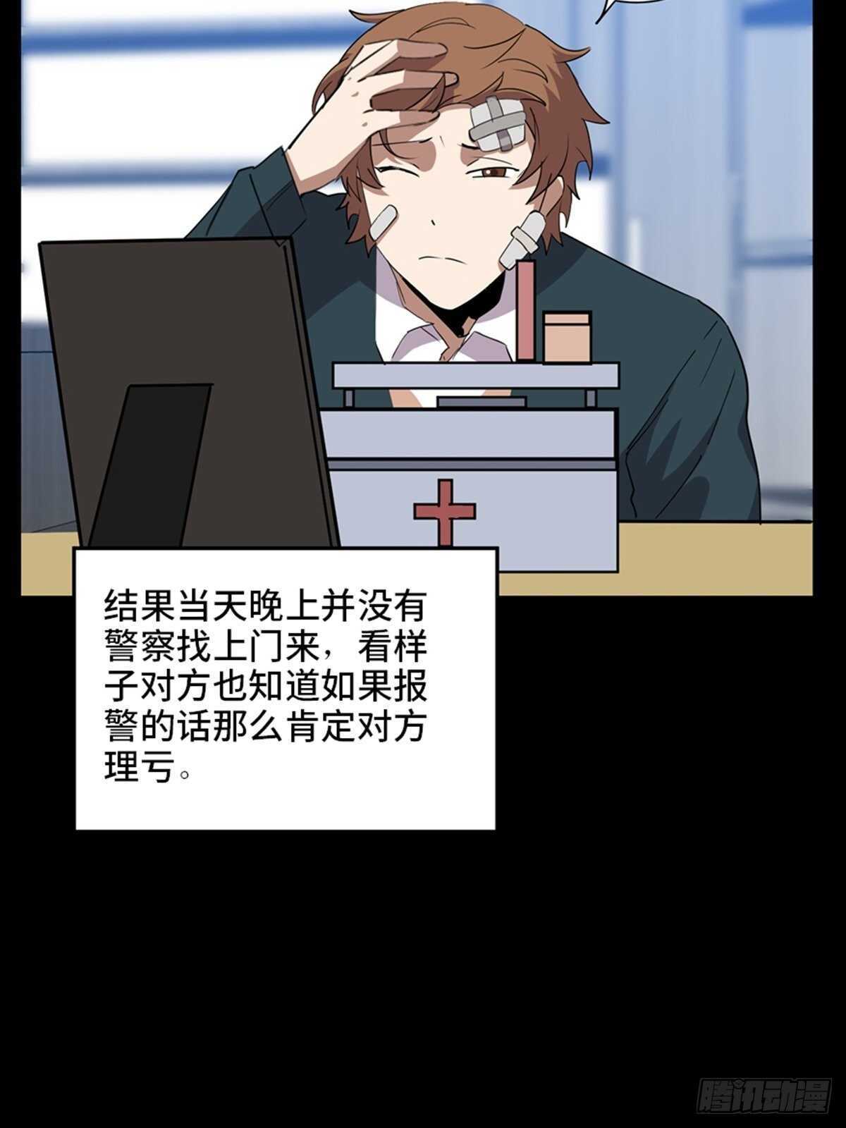 心跳300秒韩漫全集-第二一零话·礼 物无删减无遮挡章节图片 