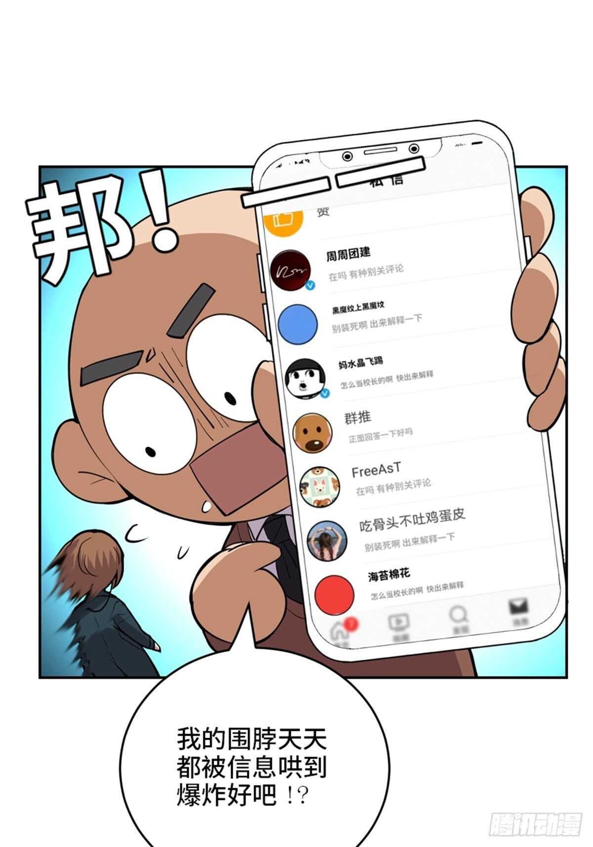 心跳300秒韩漫全集-第二一零话·礼 物无删减无遮挡章节图片 