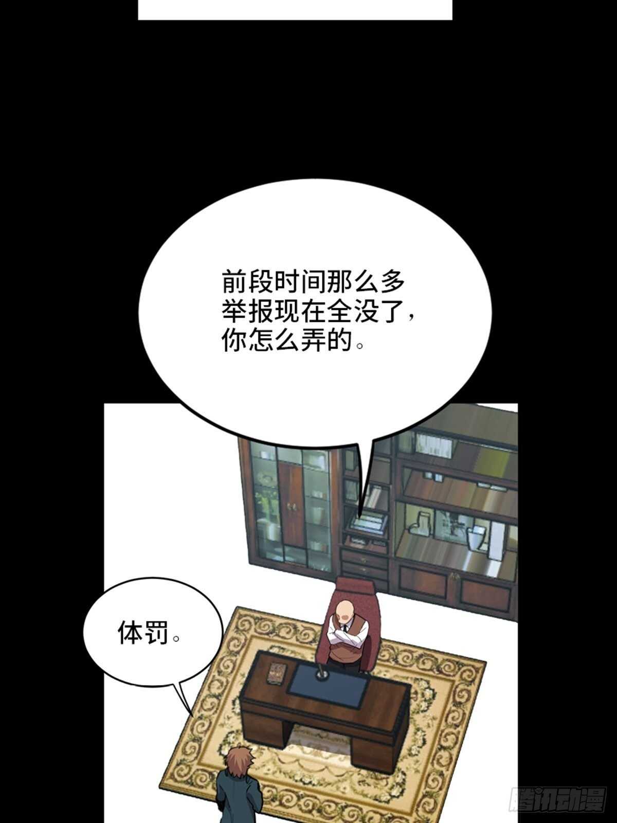 心跳300秒韩漫全集-第二一零话·礼 物无删减无遮挡章节图片 
