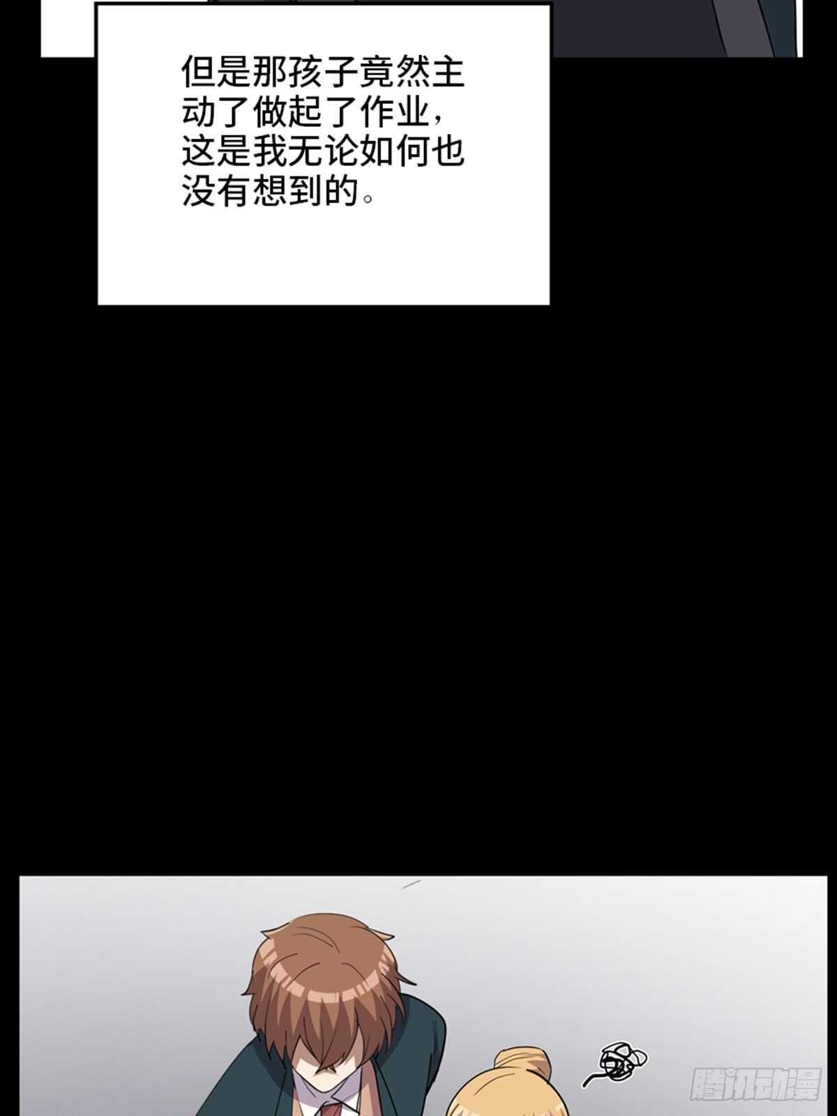心跳300秒韩漫全集-第二一零话·礼 物无删减无遮挡章节图片 