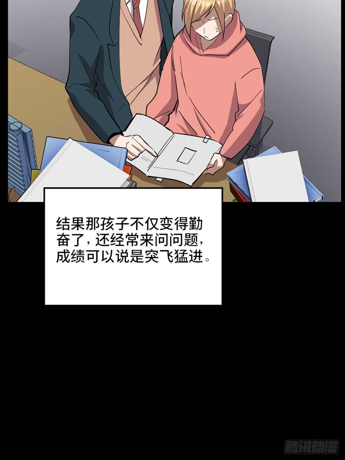 心跳300秒韩漫全集-第二一零话·礼 物无删减无遮挡章节图片 
