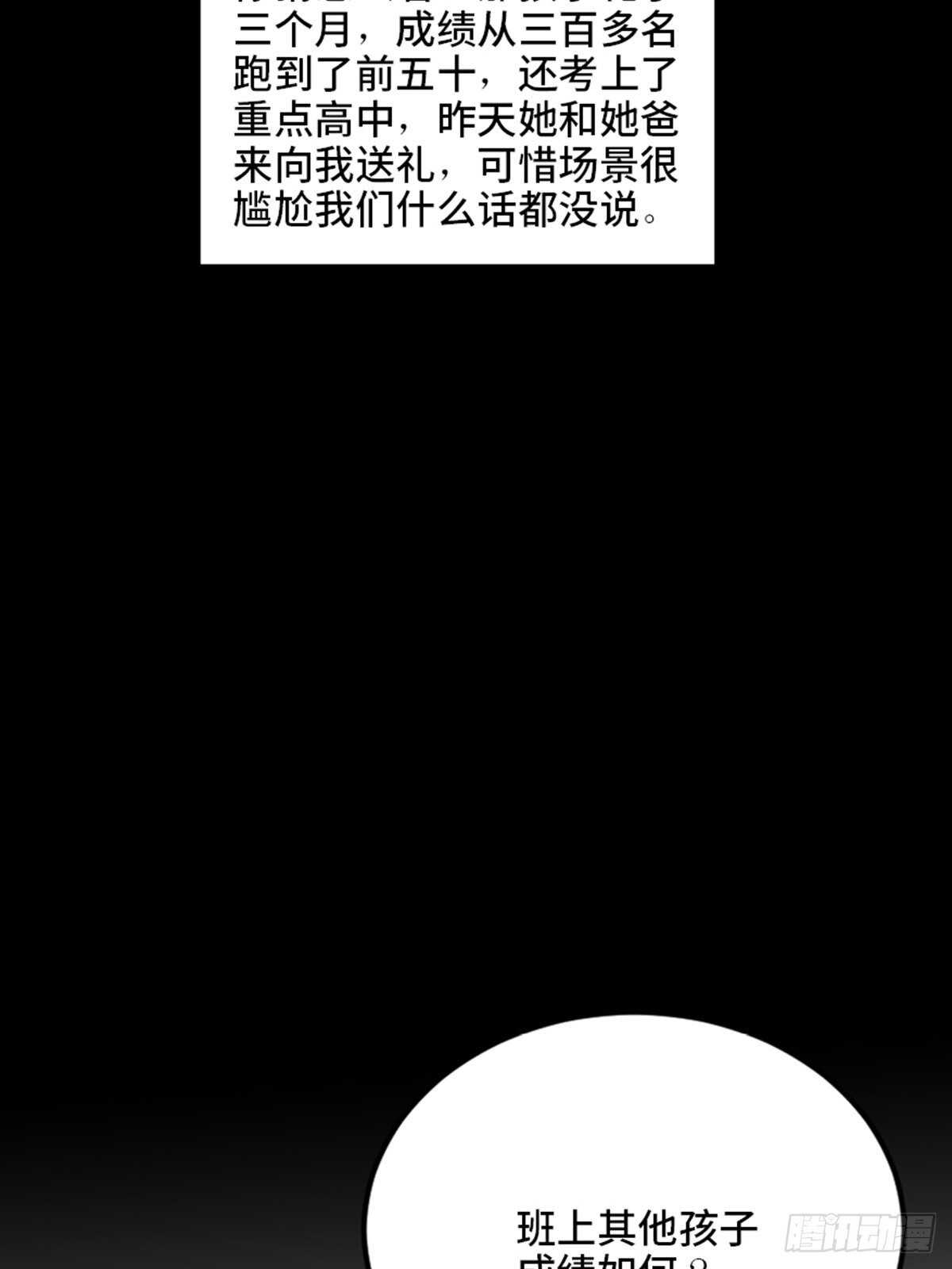 心跳300秒韩漫全集-第二一零话·礼 物无删减无遮挡章节图片 