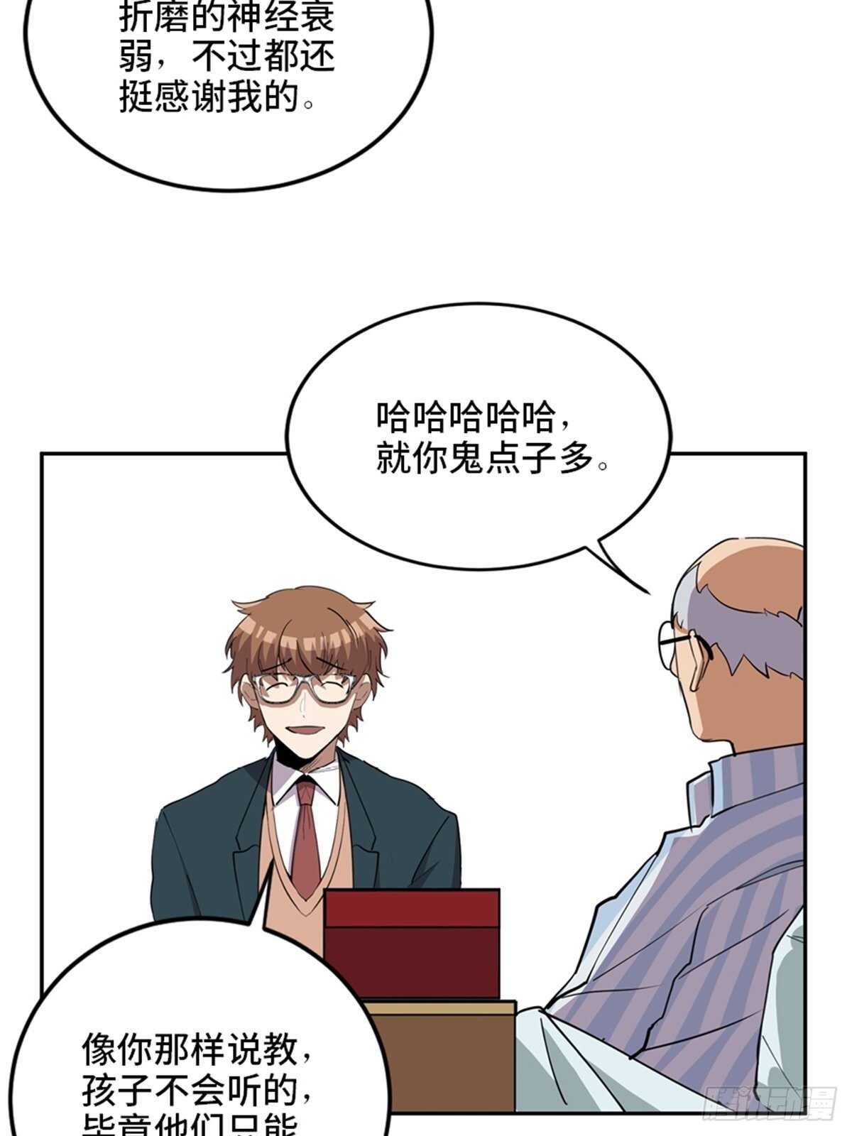 心跳300秒韩漫全集-第二一零话·礼 物无删减无遮挡章节图片 