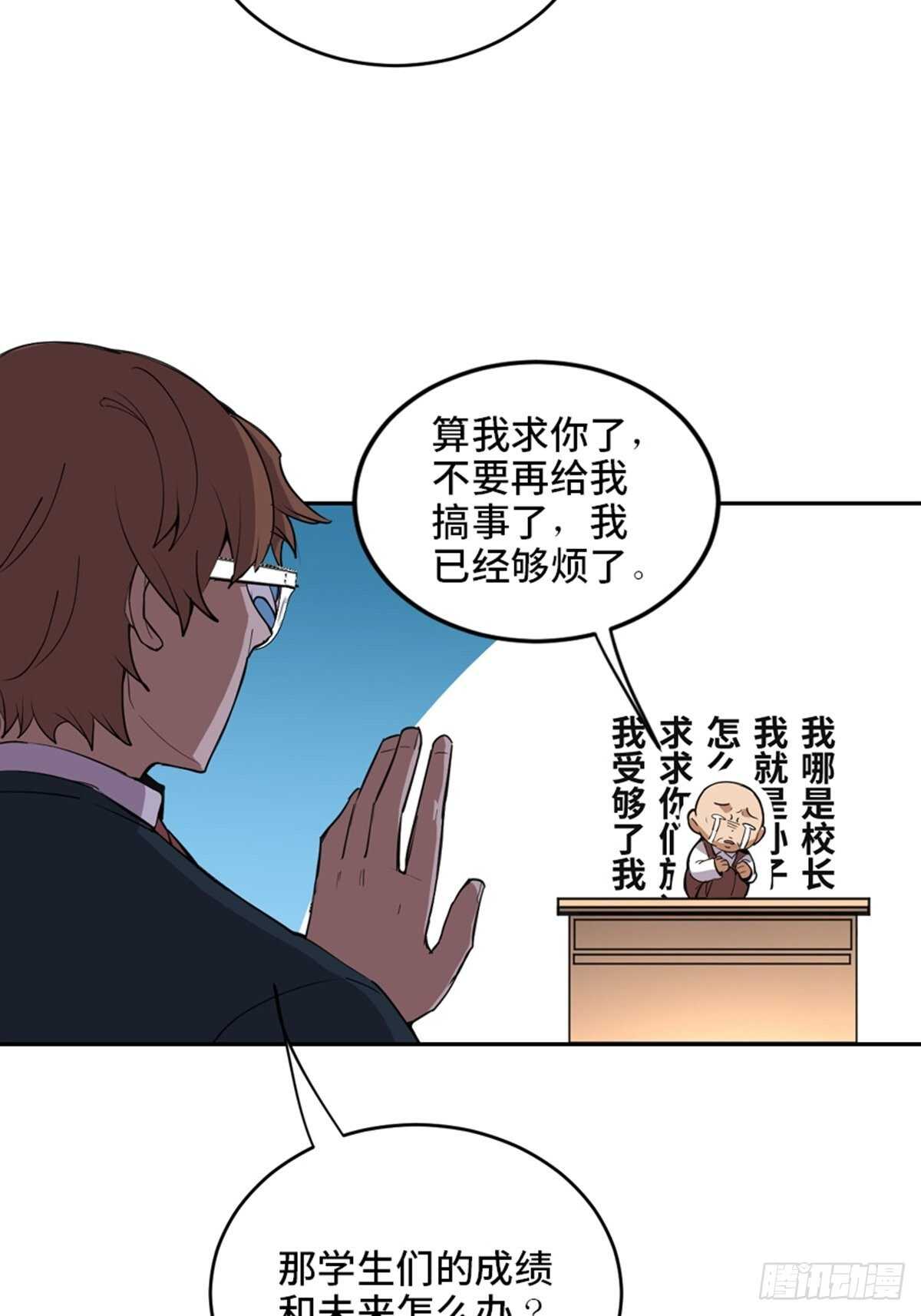心跳300秒韩漫全集-第二一零话·礼 物无删减无遮挡章节图片 