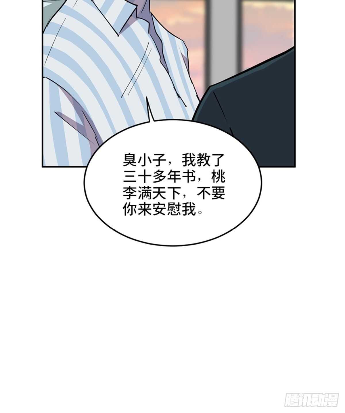 心跳300秒韩漫全集-第二一零话·礼 物无删减无遮挡章节图片 