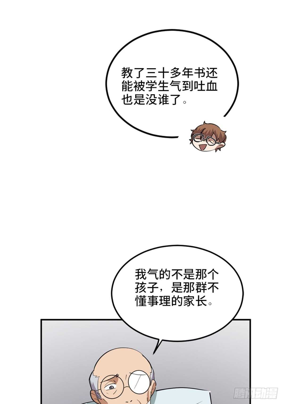 心跳300秒韩漫全集-第二一零话·礼 物无删减无遮挡章节图片 