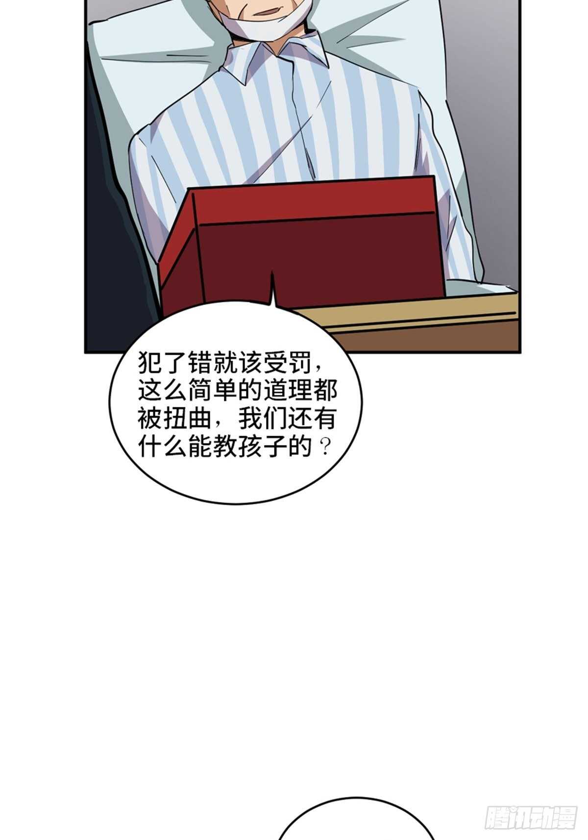 心跳300秒韩漫全集-第二一零话·礼 物无删减无遮挡章节图片 