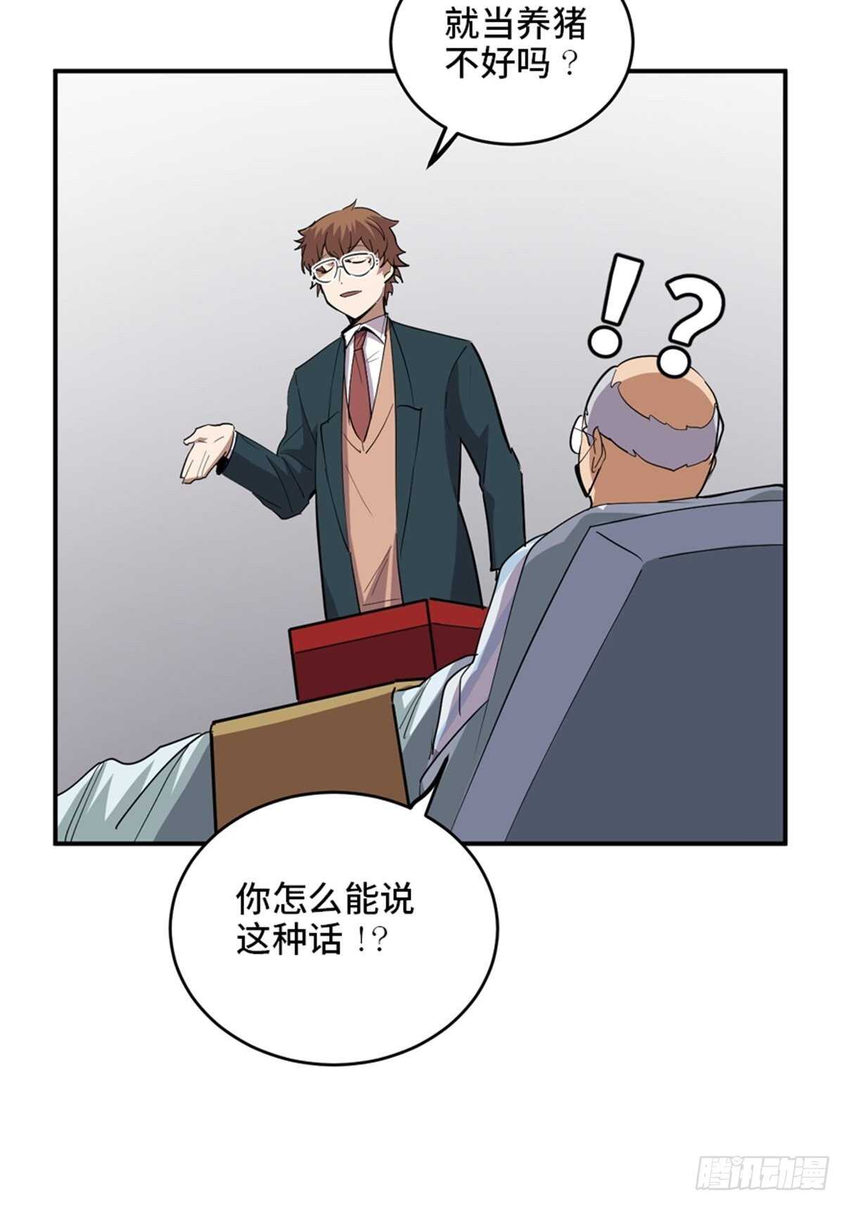 心跳300秒韩漫全集-第二一零话·礼 物无删减无遮挡章节图片 