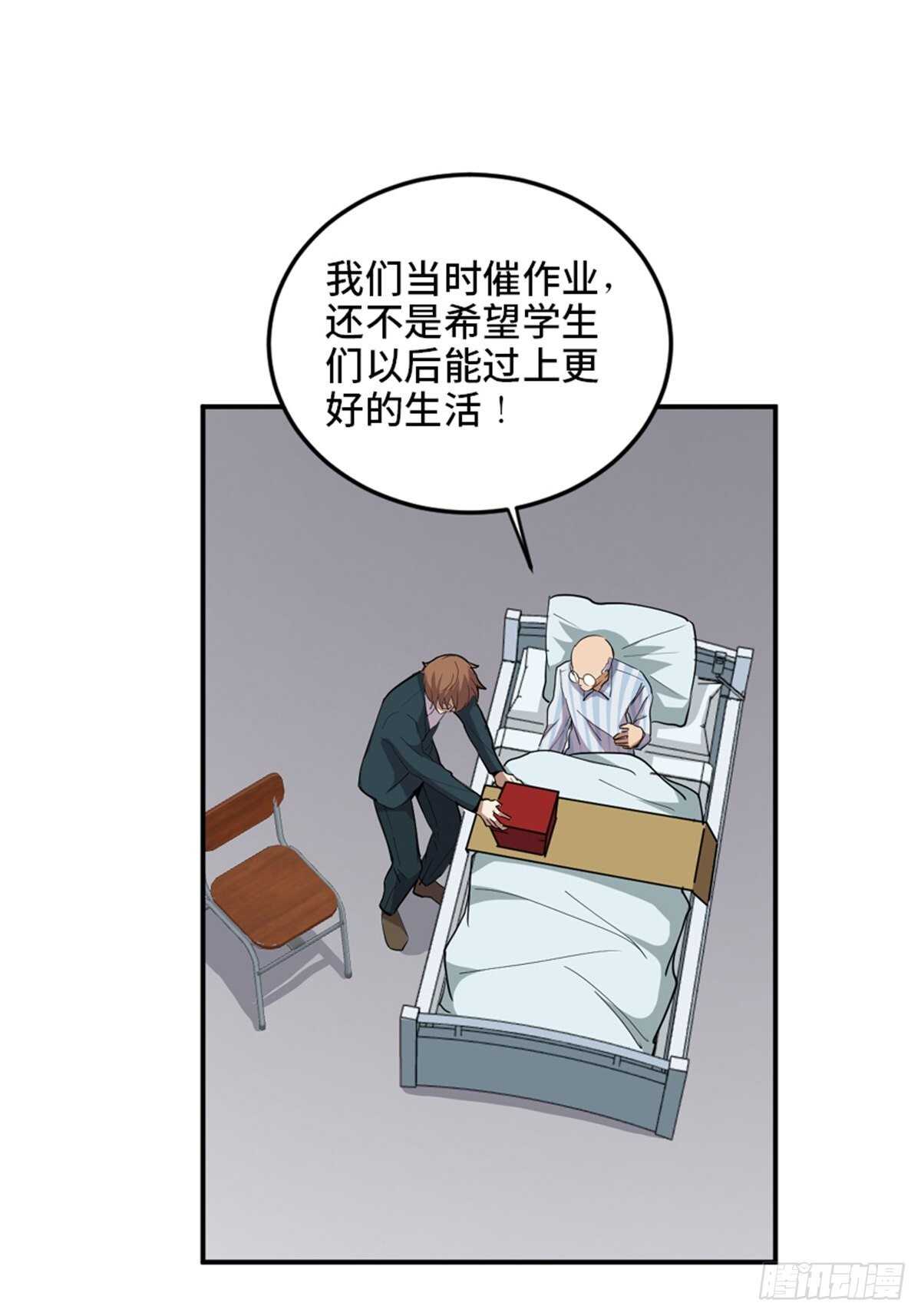 心跳300秒韩漫全集-第二一零话·礼 物无删减无遮挡章节图片 