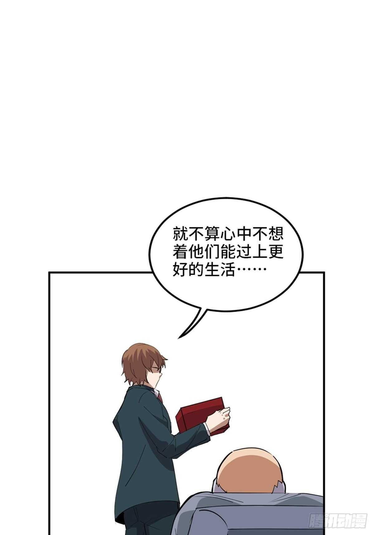 心跳300秒韩漫全集-第二一零话·礼 物无删减无遮挡章节图片 