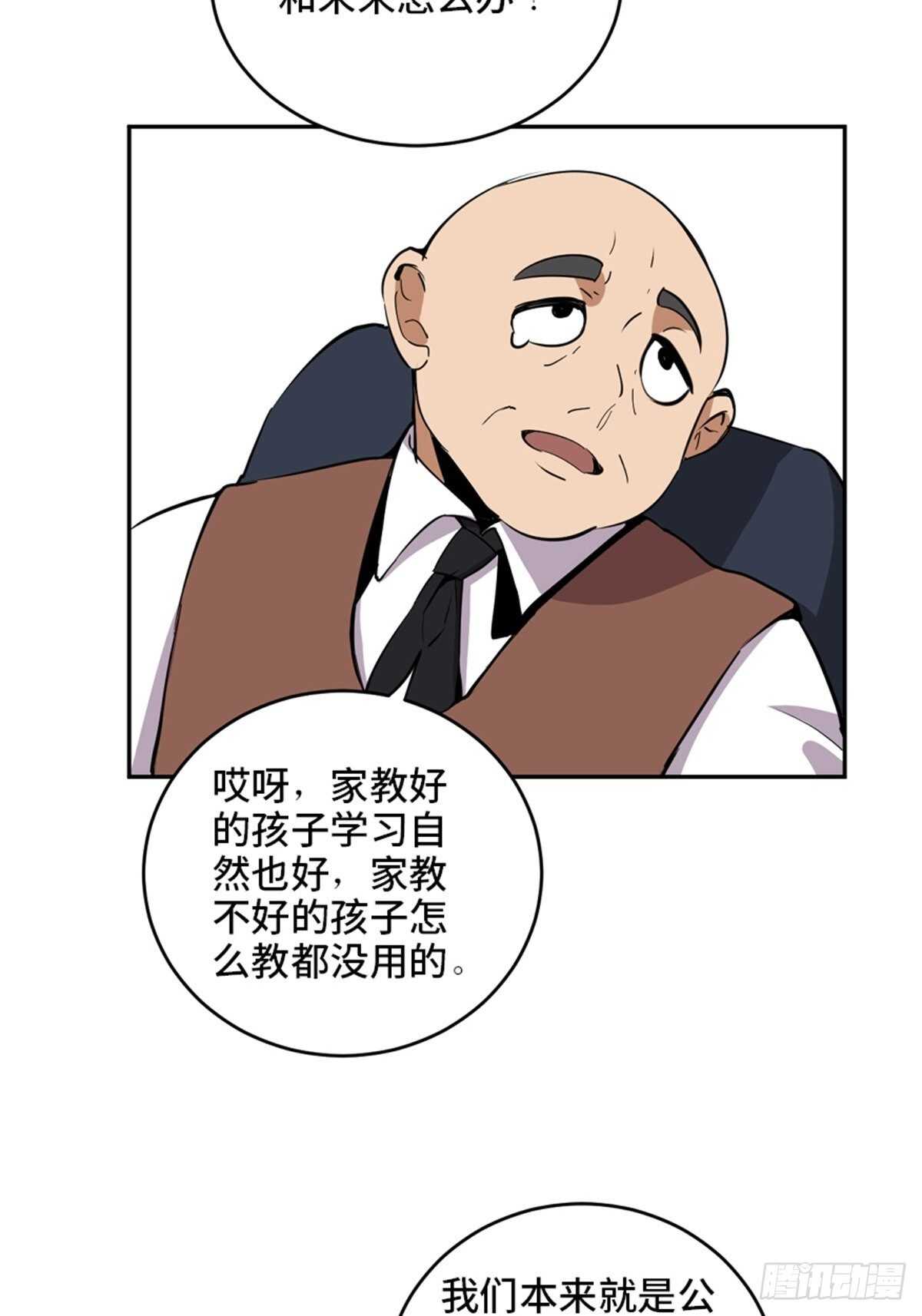 心跳300秒韩漫全集-第二一零话·礼 物无删减无遮挡章节图片 