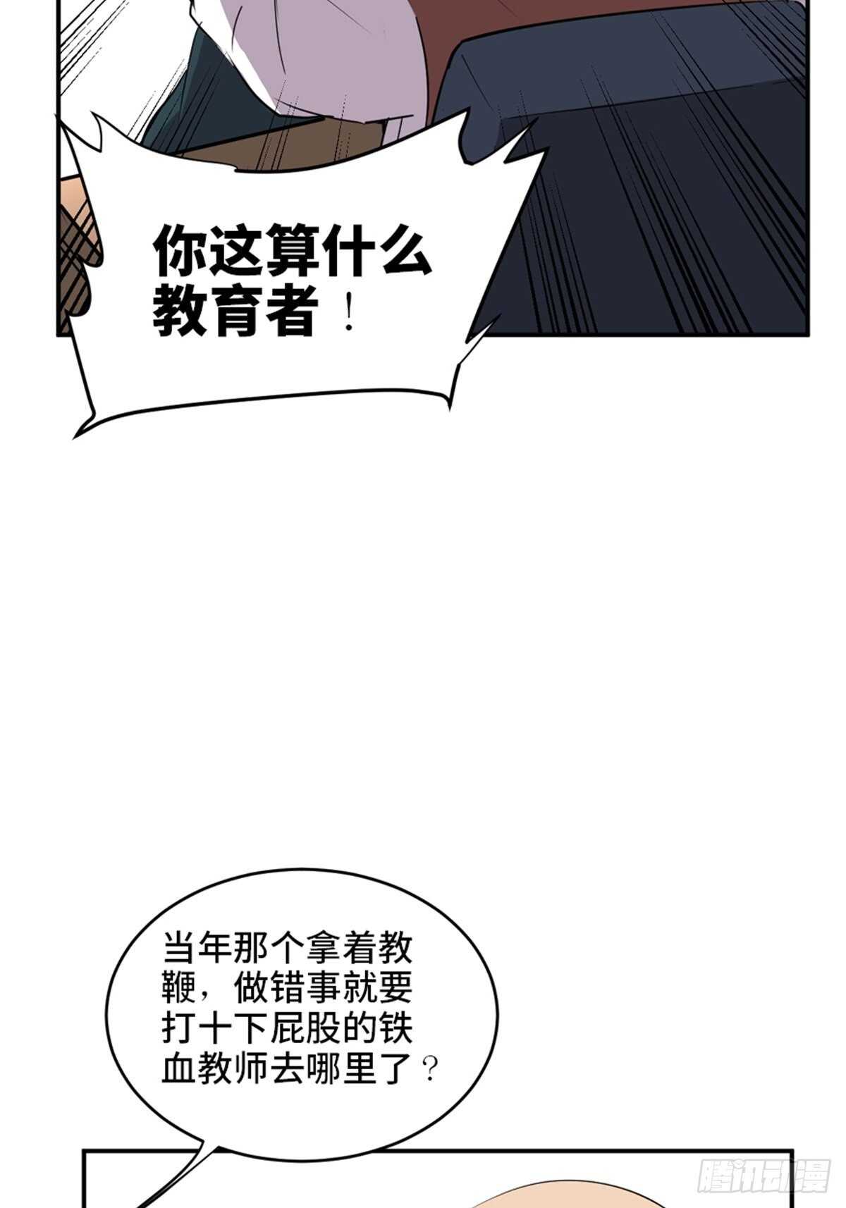心跳300秒韩漫全集-第二一零话·礼 物无删减无遮挡章节图片 