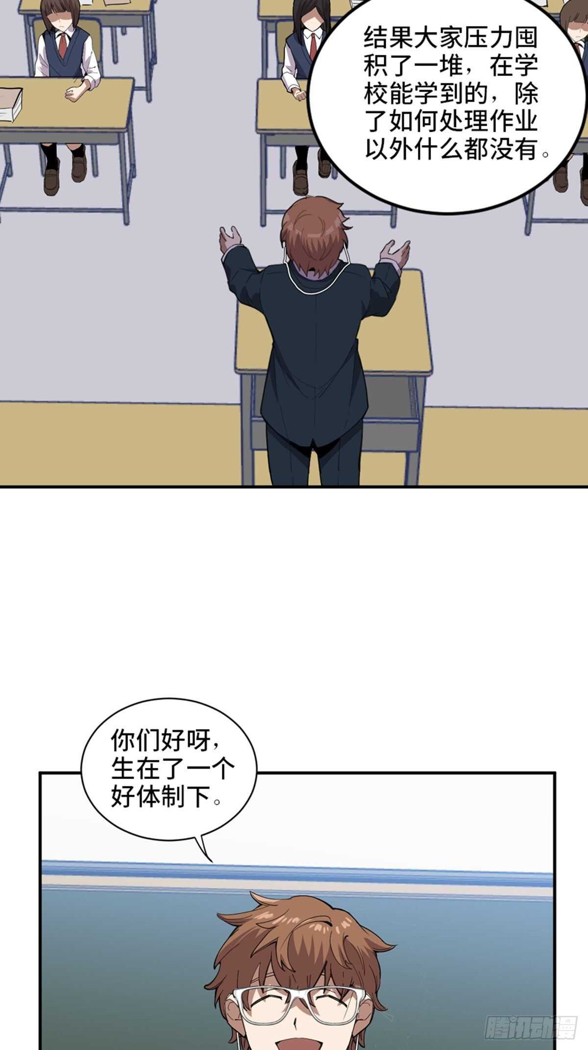 心跳300秒韩漫全集-第二一零话·礼 物无删减无遮挡章节图片 