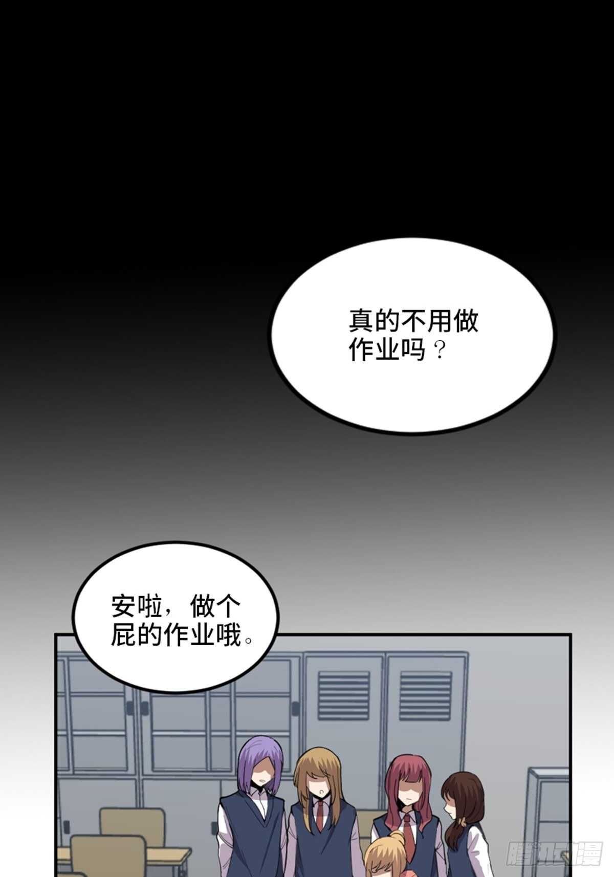 心跳300秒韩漫全集-第二一零话·礼 物无删减无遮挡章节图片 