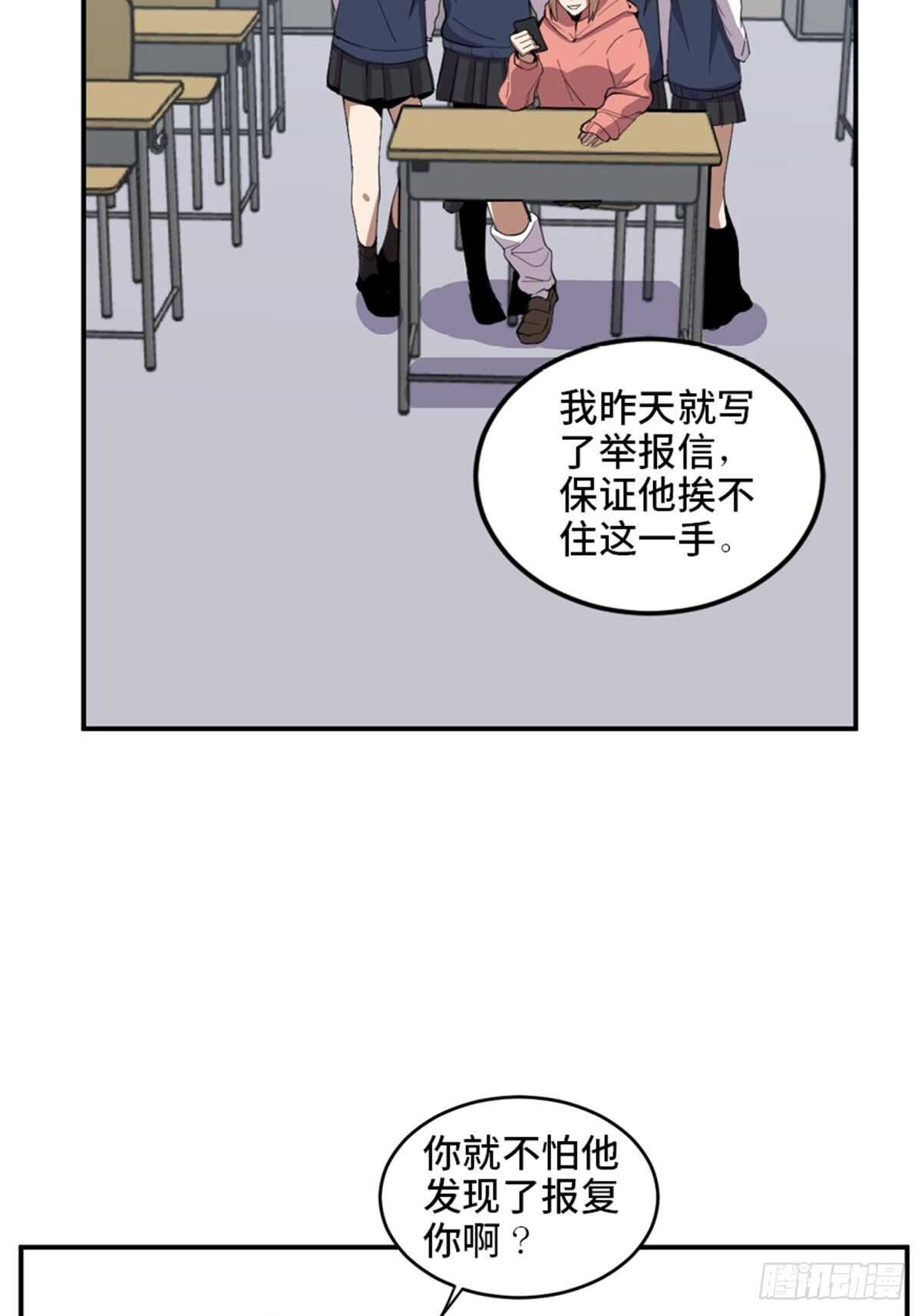 心跳300秒韩漫全集-第二一零话·礼 物无删减无遮挡章节图片 
