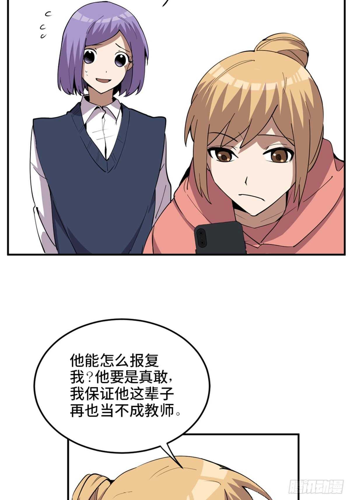 心跳300秒韩漫全集-第二一零话·礼 物无删减无遮挡章节图片 