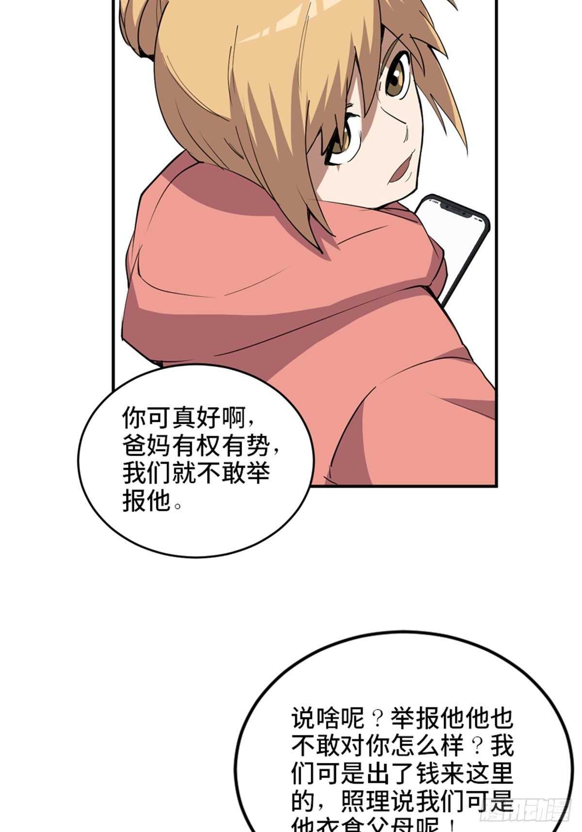 心跳300秒韩漫全集-第二一零话·礼 物无删减无遮挡章节图片 