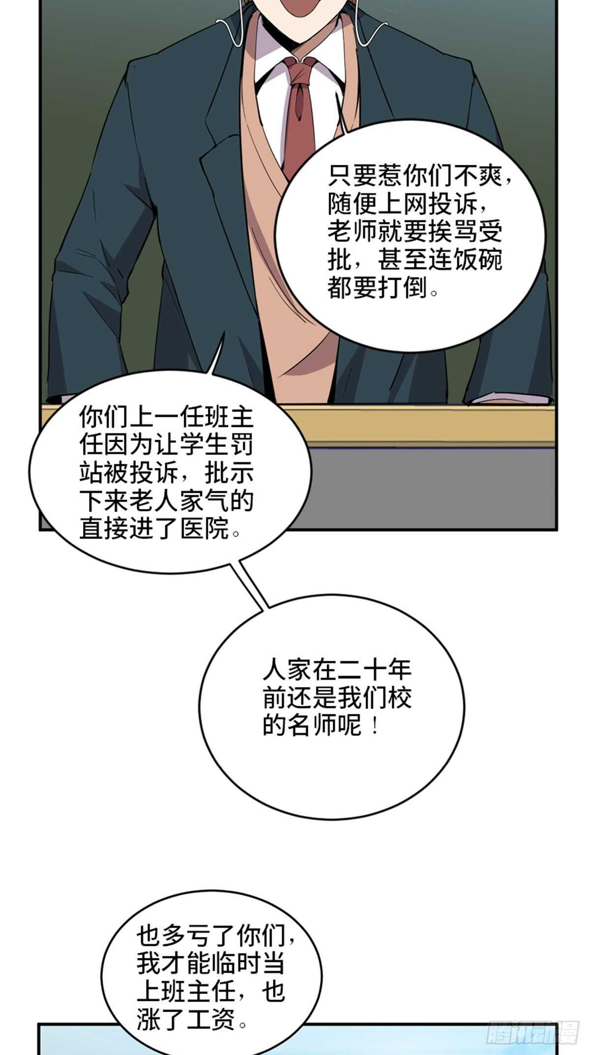 心跳300秒韩漫全集-第二一零话·礼 物无删减无遮挡章节图片 